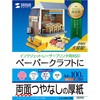 インクジェットプリンタ用厚紙(大容量) サンワサプライ