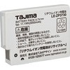 タジマ バッテリー