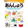 4，5さい あんしょう シルバーバック