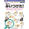 4，5，6さい まちがいみいつけた! シルバーバック
