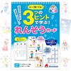 よーく聞いてね!3つのヒントで学ぶ!れんそうカード シルバーバック
