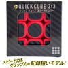 QUICK CUBE