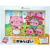 三びきのこぶた シルバーバック