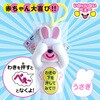 いないいないべぇ うさぎ シルバーバック
