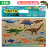 つなげるパズル図鑑 古生物 シルバーバック