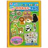 ペタペタ マグネットブック 動物 シルバーバック