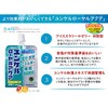 - ローヤルアクア 佐藤製薬 19106678