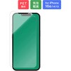 iPhone 16e/iPhone 14/iPhone 13 保護フィルム 光沢 指紋防止 MSソリューションズ