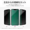 MP-MISS24FLN iPhone 17e iPhone 16e iPhone 14 iPhone 13 保護フィルム 覗き見防止 左右180° MSソリューションズ 19122480
