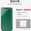 MP-MISS24FLN iPhone 17e iPhone 16e iPhone 14 iPhone 13 保護フィルム 覗き見防止 左右180° MSソリューションズ 19122480