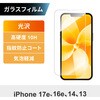 MP-MISS24FG iPhone 17e iPhone 16e iPhone 14 iPhone 13 ガラスフィルム 光沢 指紋防止 MSソリューションズ 19122489