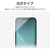 MP-MISS24FG iPhone 17e iPhone 16e iPhone 14 iPhone 13 ガラスフィルム 光沢 指紋防止 MSソリューションズ 19122489
