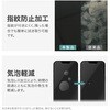 MP-MISS24FG iPhone 17e iPhone 16e iPhone 14 iPhone 13 ガラスフィルム 光沢 指紋防止 MSソリューションズ 19122489