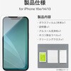 MP-MISS24FG iPhone 17e iPhone 16e iPhone 14 iPhone 13 ガラスフィルム 光沢 指紋防止 MSソリューションズ 19122489