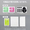 MP-MISS24FG iPhone 17e iPhone 16e iPhone 14 iPhone 13 ガラスフィルム 光沢 指紋防止 MSソリューションズ 19122489
