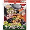 ラクッキング鉄製蓋付両手グリルパン パール金属