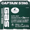 ガスカセットボンベ CAPTAIN STAG