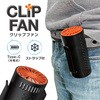 クリップファン  ベルトファン  usb充電式 ミニ扇風機 腰掛け 扇風機 AFF WARE