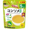 和光堂 たっぷり手作り応援 コンソメ(徳用) 和光堂