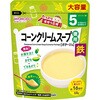 和光堂 たっぷり手作り応援 コーンクリームスープ(徳用) 和光堂
