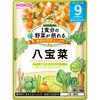 和光堂 1食分の野菜が摂れるグーグーキッチン 八宝菜 和光堂