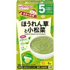 和光堂 手作り応援 ほうれん草と小松菜 和光堂