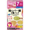 和光堂 手作り応援 鶏・レバー・鯛3種パック 和光堂