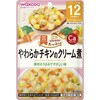 和光堂 具たっぷりグーグーキッチン やわらかチキンのクリーム煮 和光堂
