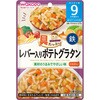和光堂 具たっぷりグーグーキッチン レバー入りポテトグラタン 和光堂
