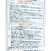 メグミックスMKキット メグロ化学
