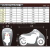 フルカバー・バイクカバー
