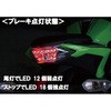 217-7010 e[jbg LEDe[ NA jW250/Z250 KIJIMA(LW}) 19206714