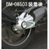 BM-08503 AzC[Jo[ Vo[ R1200R/S/GS/AD KIJIMA(LW}) 19208753