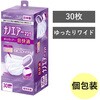 PK-NI30LL ナノエアーマスク ゆったりワイドサイズ  30枚入 アイリスオーヤマ 19221338