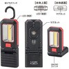 COB LED作業ライト 120ルーメン 照射角度80° マグネット・フック付き オーム電機