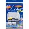 お徳用2枚入りレンジパネルでかNEW 東洋アルミ