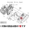 タイトプーリアッシ H-MS50 黒 三菱マヒンドラ農機