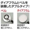 94716 ダブルタイプ聴診器 アーテック[学校教材・教育玩具] 19285525