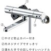 SK180C サーモシャワー混合栓 SANEI(旧:三栄水栓製作所) 19290516
