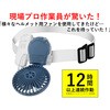 マイファンプラス ヘルメット装着キット(モバイルバッテリー付) ブルーグレー MAGICOOL