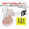 マイファンプラス ヘルメット装着キット(モバイルバッテリー付) ピンク MAGICOOL