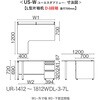 UR-1612WDL-3-7L LW/S fXN US-W L^Б(D-3i)(gT[rXt) vX[Ƌ] 19333277