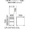 UR-047WD-D3L PW/SBK fXN US-W e(D-3i) vX[Ƌ] 19334580