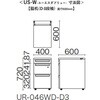 UR-046WD-D3 LW/SBK fXN US-W e(D-3i) vX[Ƌ] 19334641