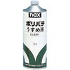 naxポリパテうすめ液 ニッぺ(日本ペイント)