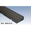 エコランバー瓦桟 HT40100 フクビ化学