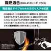SUM-537 一液型発泡ウレタン シスタ 難燃フォーム M537 ヘンケル 19401028