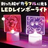 13248 LEDレインボーライト アーテック[学校教材・教育玩具] 19402653
