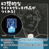 13248 LEDレインボーライト アーテック[学校教材・教育玩具] 19402653