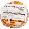 木製わなげあそび(ピノキオ) アーテック(学校教材・教育玩具)